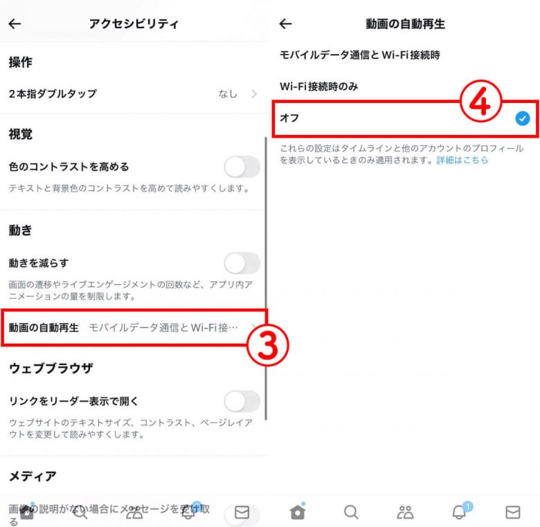 Xの「センシティブな内容」とは？ 不快な投稿や画像を非表示にする方法はあるの？の画像5