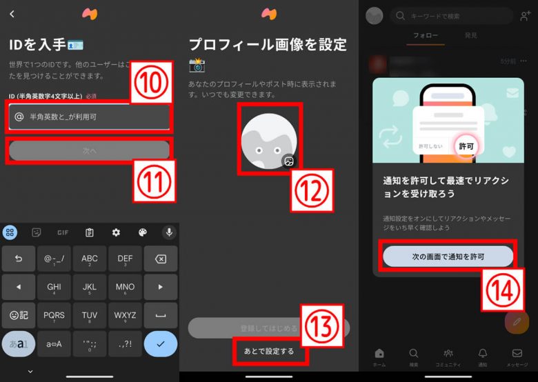 「mixi2」はかつてのmixiとどう違う？ 直撃世代の筆者が登録してレビューの画像7