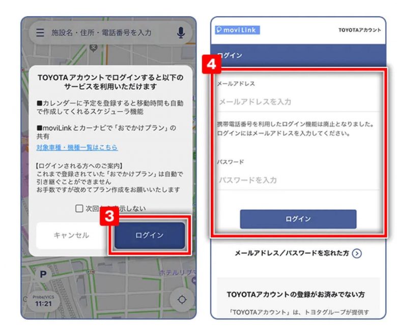 トヨタの「moviLink」アプリをカーナビとして初めて使うときに設定すべき5つのポイント!の画像5