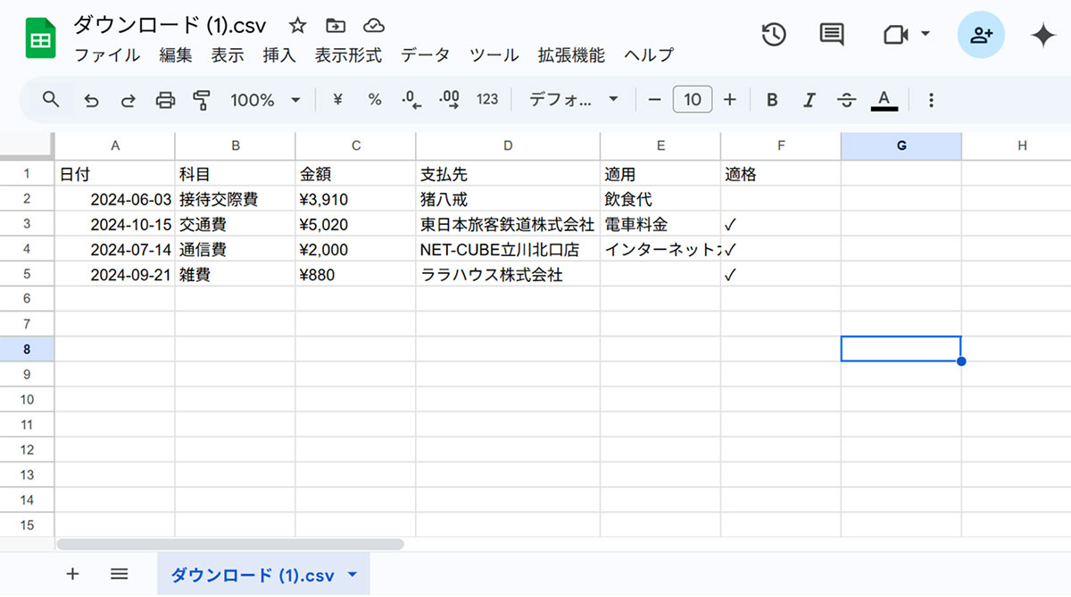 【2】AIに仕分けを依頼4