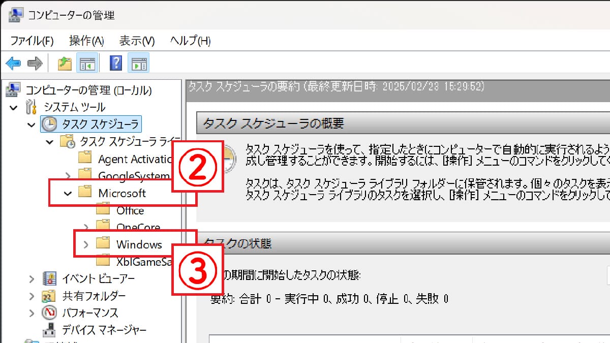 【タスクスケジューラ設定】Windows Updateを無効化する方法2