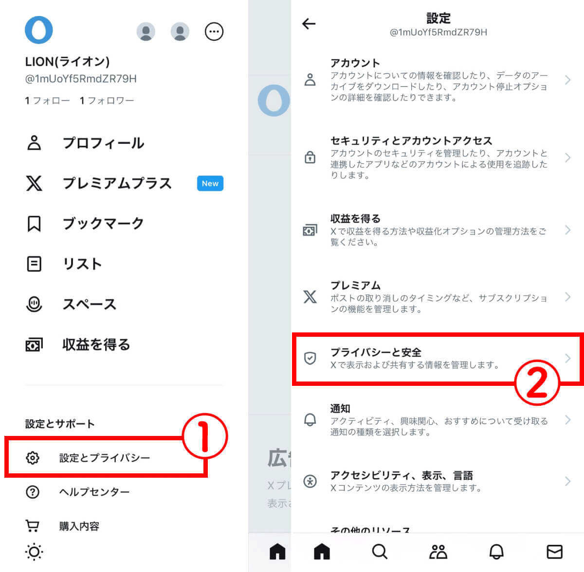 相手がX Premium以外からのDMを拒否している2