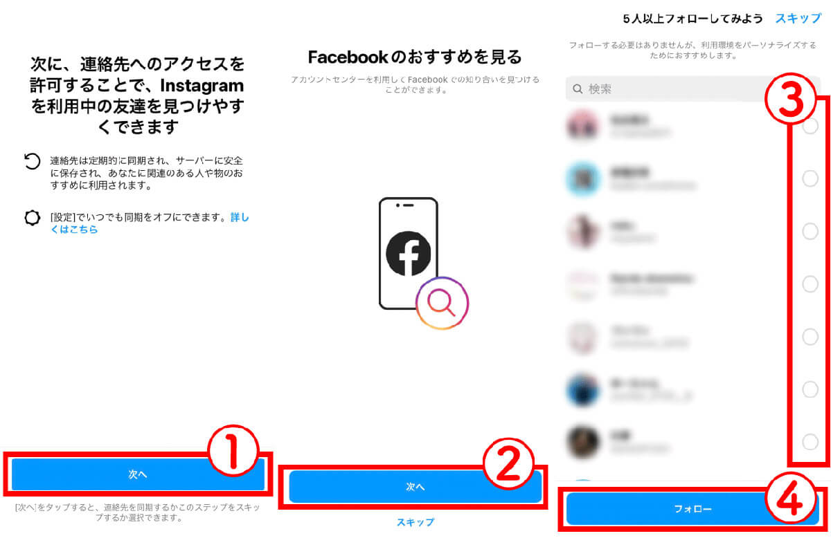 他のユーザーをフォロー