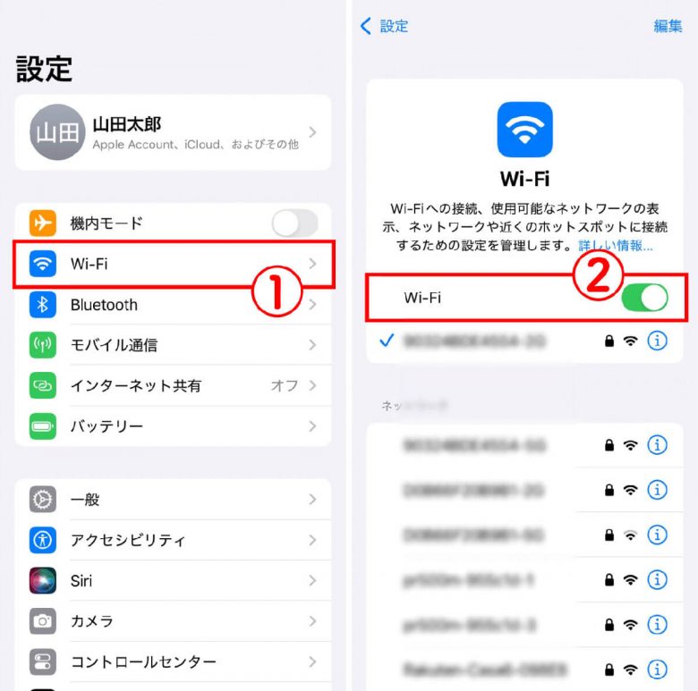 【iPhone】インターネット共有（テザリング）ができない際の原因・対処法の画像7