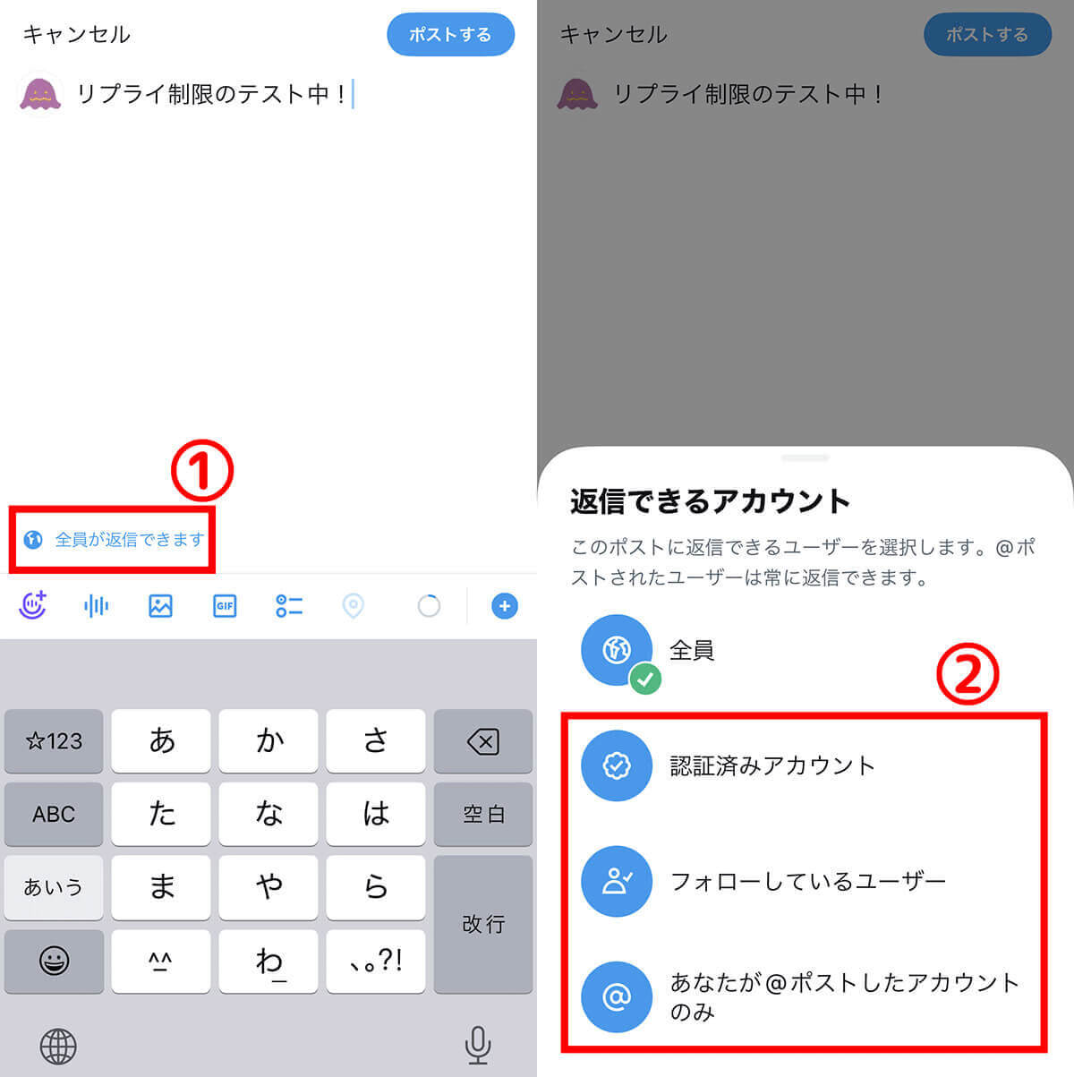 特定のポストのみを非公開にすることは可能？1