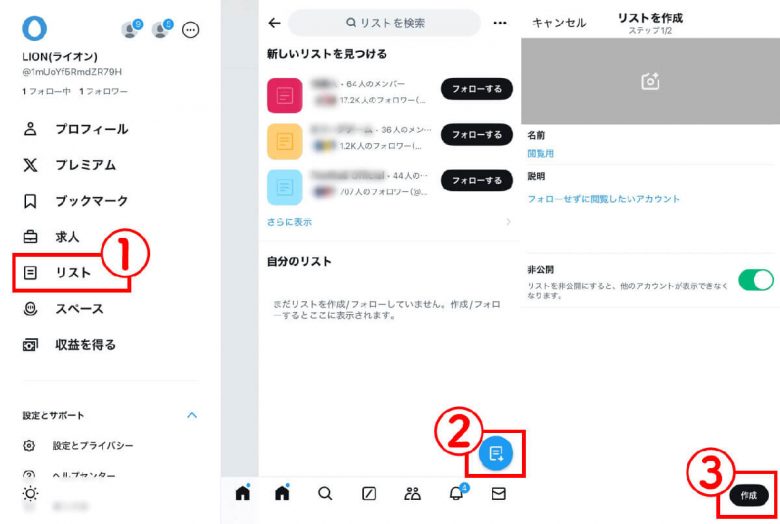 Xの「センシティブな内容」とは？ 不快な投稿や画像を非表示にする方法はあるの？の画像9