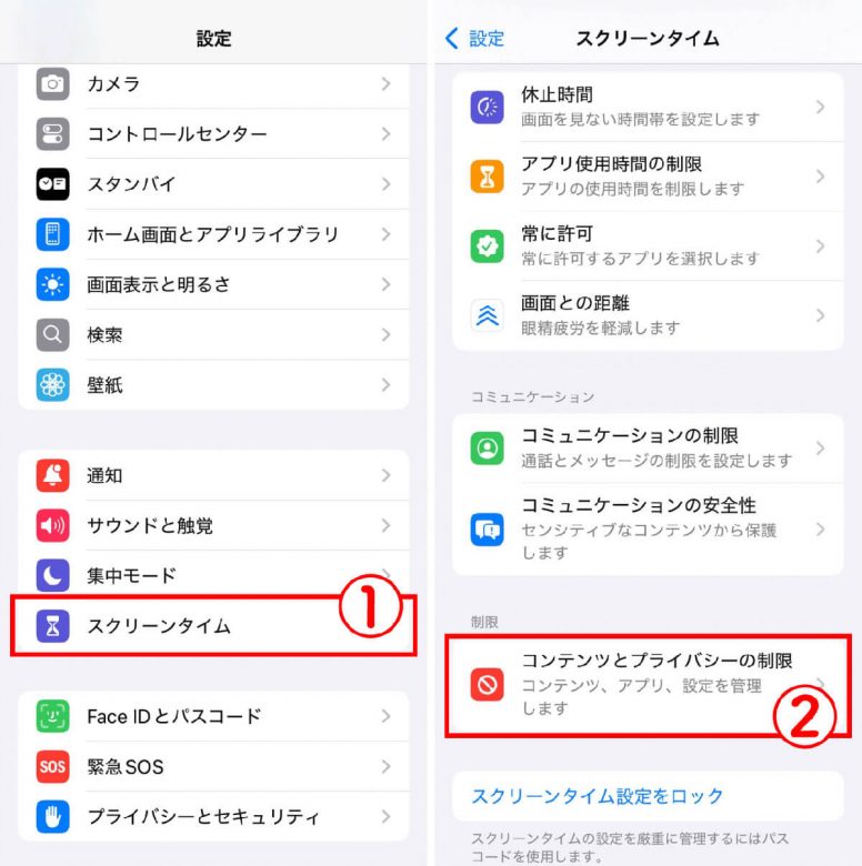 高齢者がiPhoneを安全・快適に使うために最初に設定すべき5つのことの画像9