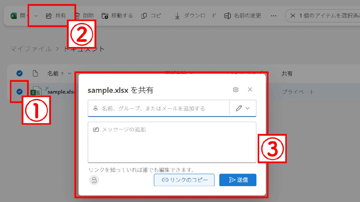 OneDriveとGoogleドライブ間でファイルを共有することはできるの？1