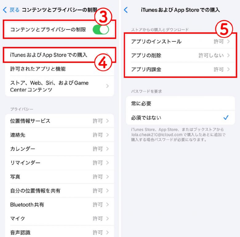 高齢者がiPhoneを安全・快適に使うために最初に設定すべき5つのことの画像10