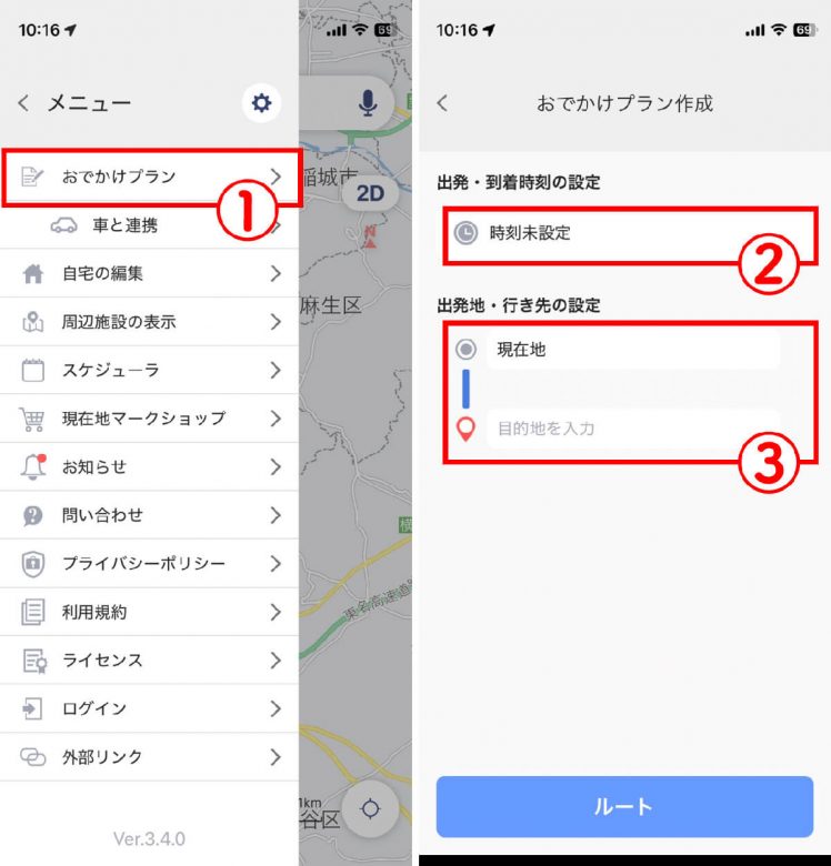 トヨタの「moviLink」アプリをカーナビとして初めて使うときに設定すべき5つのポイント!の画像10