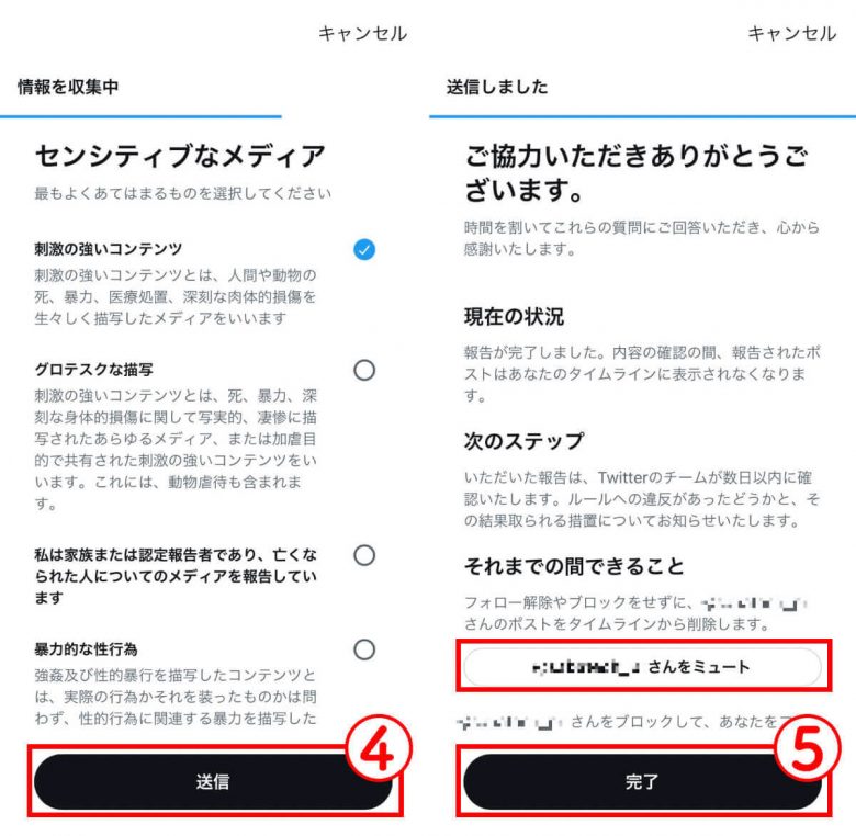 Xの「センシティブな内容」とは？ 不快な投稿や画像を非表示にする方法はあるの？の画像11