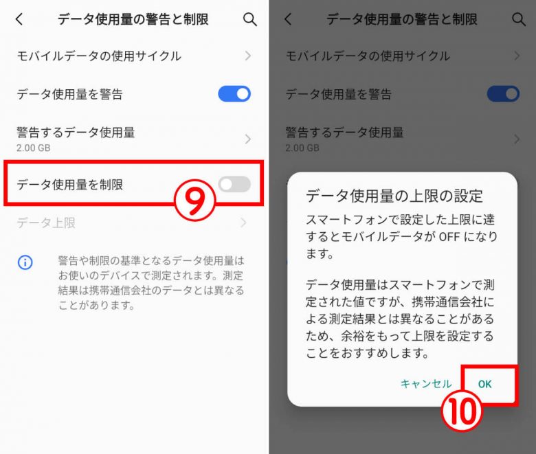 Androidスマホで「モバイルネットワークが利用できません」と表示される原因は？ 解決策ある？の画像12