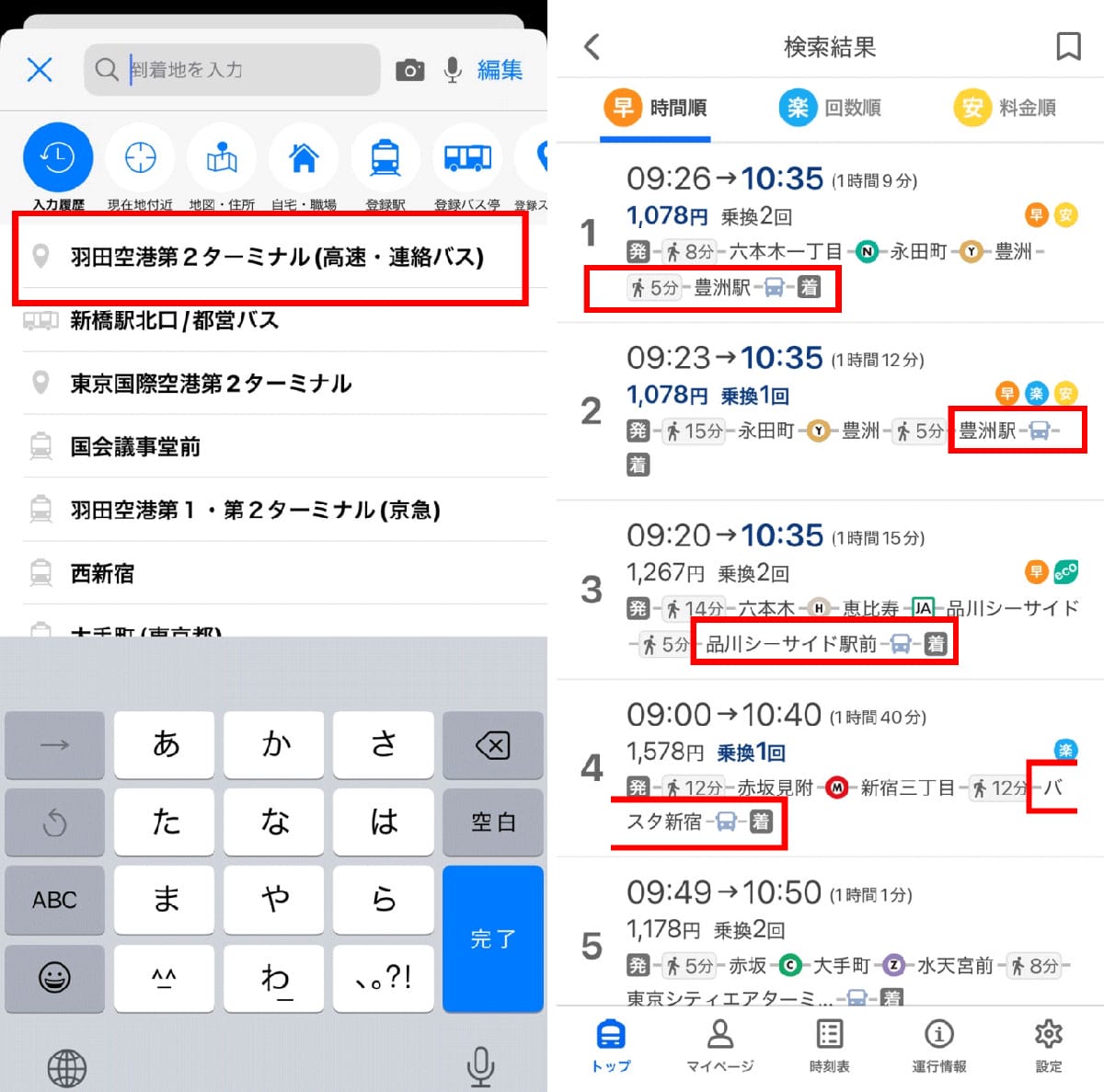 Yahoo!乗換案内3