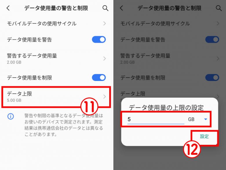 Androidスマホで「モバイルネットワークが利用できません」と表示される原因は？ 解決策ある？の画像13