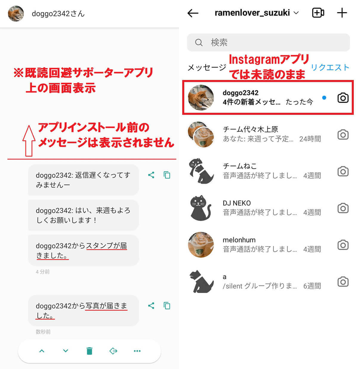 Instagramアプリ上のDM通知をオンにする手順3