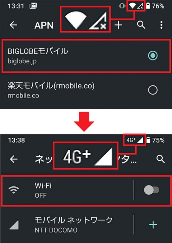 Androidスマホで「モバイルネットワークが利用できません」と表示される原因は？ 解決策ある？の画像17