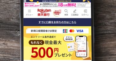 ネット銀行満足度ランキング、地域問わず楽天銀行がトップに【債務整理相談ナビ調べ】