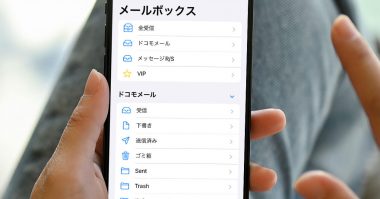 今さら聞けない「格安SIMに変更したら、元々のキャリアメールアドレスは使えなくなる」のか？