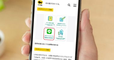 本名を知らないネット上の友達にモノを「匿名配送」するにはどうしたらいいの？