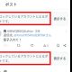 X（Twitter）の「身に覚えのないブロック」は新機能？ ひっそりテスト中の「オートブロック」とは？