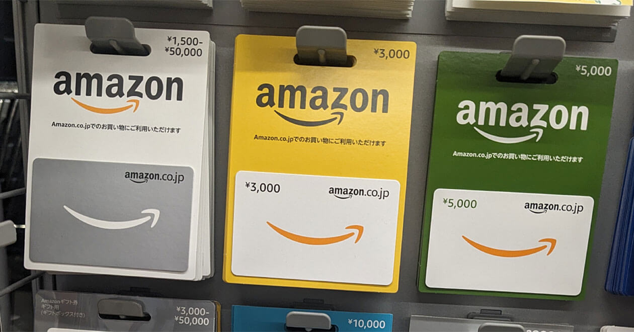 セブン-イレブンでAmazonギフト券をお得に買う方法と購入した
