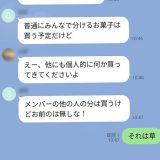 ネットやSNSの笑い表現「草」「ｗ」「笑」で年齢がバレるって知ってた？