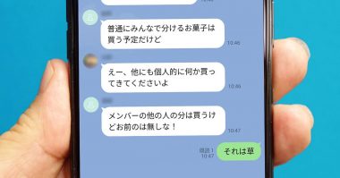 ネットやSNSの笑い表現「草」「ｗ」「笑」で年齢がバレるって知ってた？