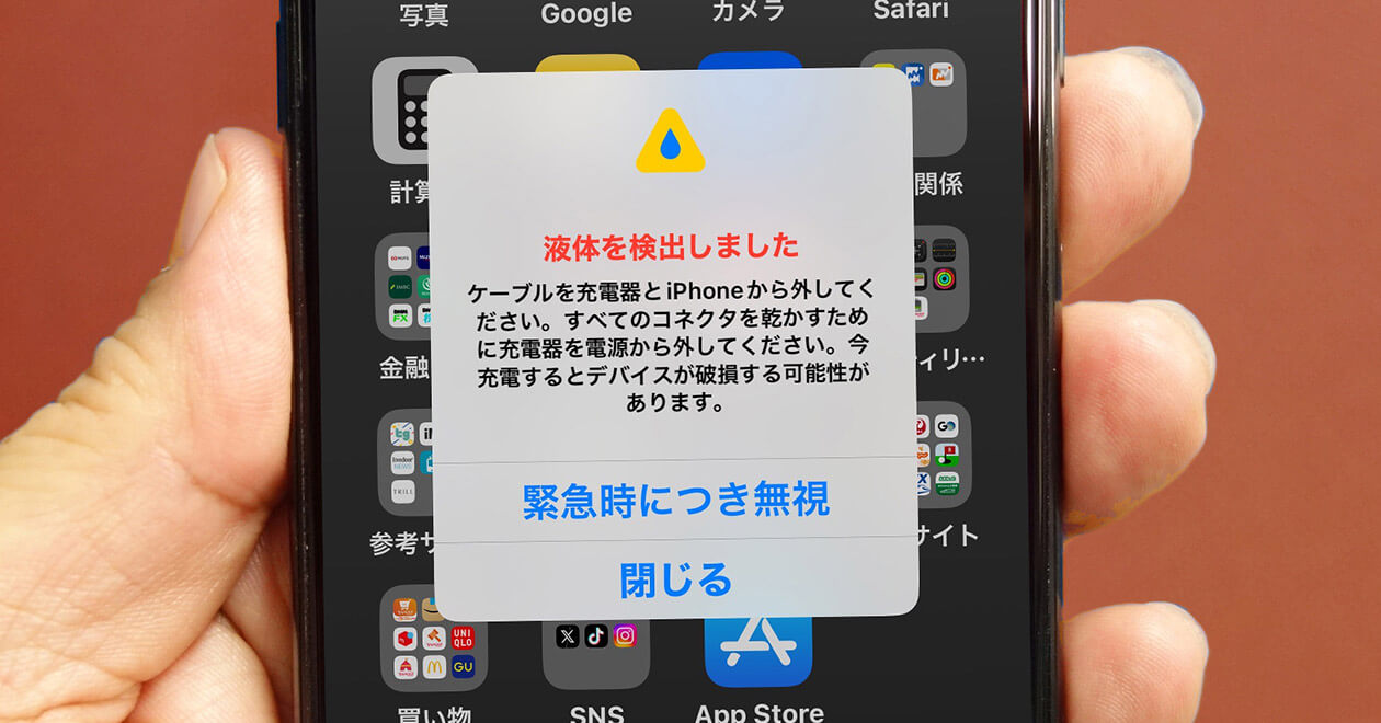 液体検出