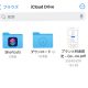 意外と知らない！ iPhoneの「Safari」でダウンロードした写真やPDFはどこに保存されている？