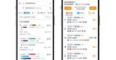 『Googleマップの乗換案内』と『Yahoo!乗換案内』はどちらを信用すべき？ 乗換案内に性能差はあるのか