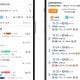 『Googleマップの乗換案内』と『Yahoo!乗換案内』はどちらを信用すべき？ 乗換案内に性能差はあるのか