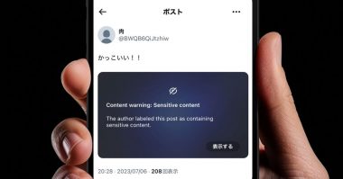 Xの「センシティブな内容」とは？ 不快な投稿や画像を非表示にする方法はあるの？