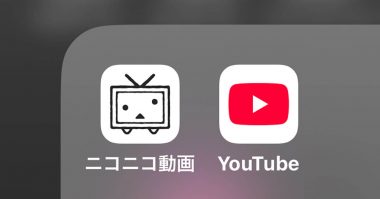 同じ曲のMVを視聴するなら「YouTube」「ニコニコ動画」どちらの方が音質が良い？