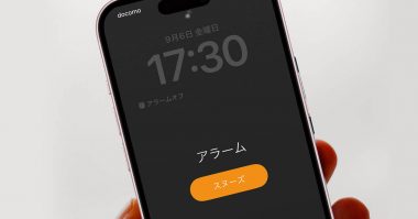 意外と知らない！ iPhoneのアラームがもっと便利になる設定5選