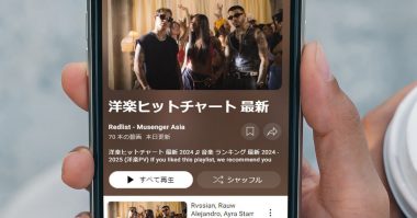 「洋楽離れ」は本当に起きている？　YouTubeの再生回数チャートから読み解く