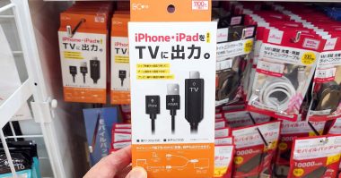 ダイソーの「USB→HDMI変換映像出力ケーブル」があればLightningのiPhoneを大画面テレビに表示できる！