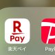 ポイント経済圏総合満足度ランキング1位は「PayPay経済圏」に【MMD研究所調べ】