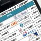 ネット銀行金利ランキング、2位auじぶん銀行（1.00％）1位は？【2025年2月版】