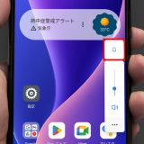 Androidスマホの着信音が鳴らないときの対処法【電話アプリ/LINE別】