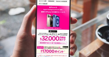 73.5％がまだ知らない!? スマホの料金が6カ月で最大22,000円割引「お試し割」、利用希望は約7割【モバイルナレッジ調べ】