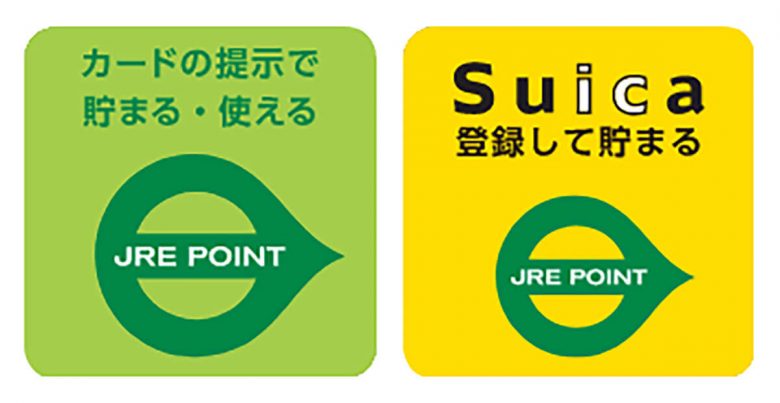 【11月】JRE POINT加盟店 - 緑色と黄色のステッカーの違いを知らないと損する?!【Suica】の画像1