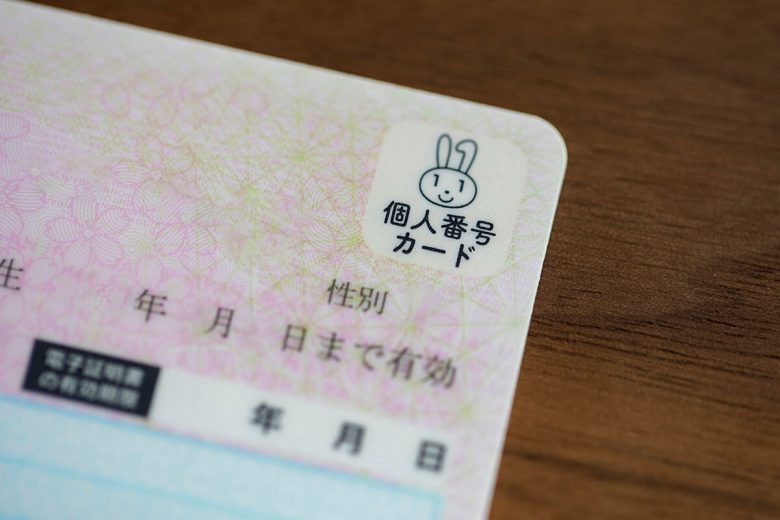 『マイナンバーカード』8割が持ち歩くも、約6割が活用できていない現状【ノートン調べ】の画像1