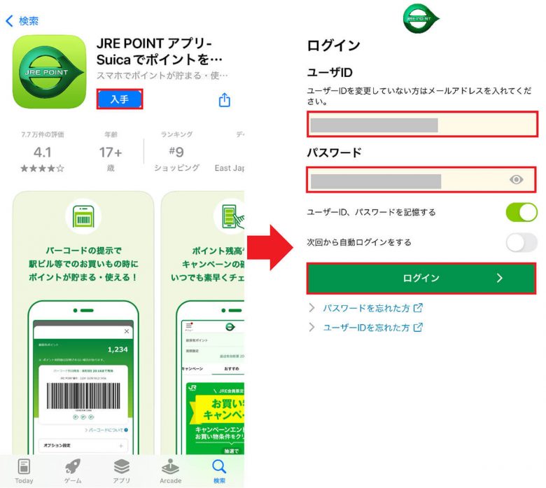 駅ビルで『JRE POINTアプリ』にチェックインすれば最大100ポイント当たる！の画像1