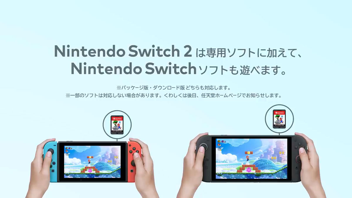 ＜チェック中＞『Nintendo Switch 2』 現在分かっていること＆噂まとめ - 詳細は4月2日に正式発表！の画像4