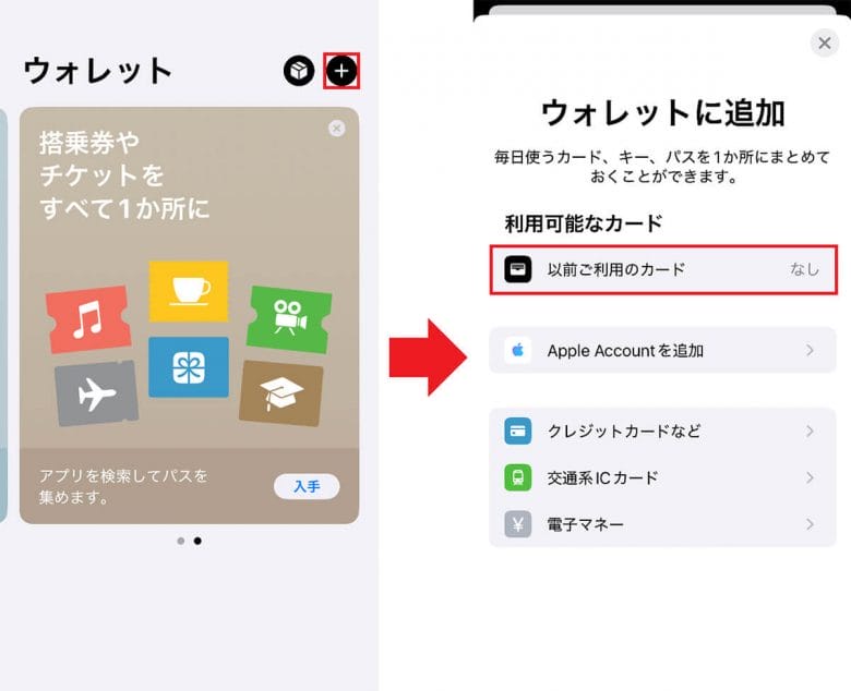 モバイルSuicaを設定したスマホを紛失、AndroidとiPhoneでは対処法が違うって知ってた？の画像3