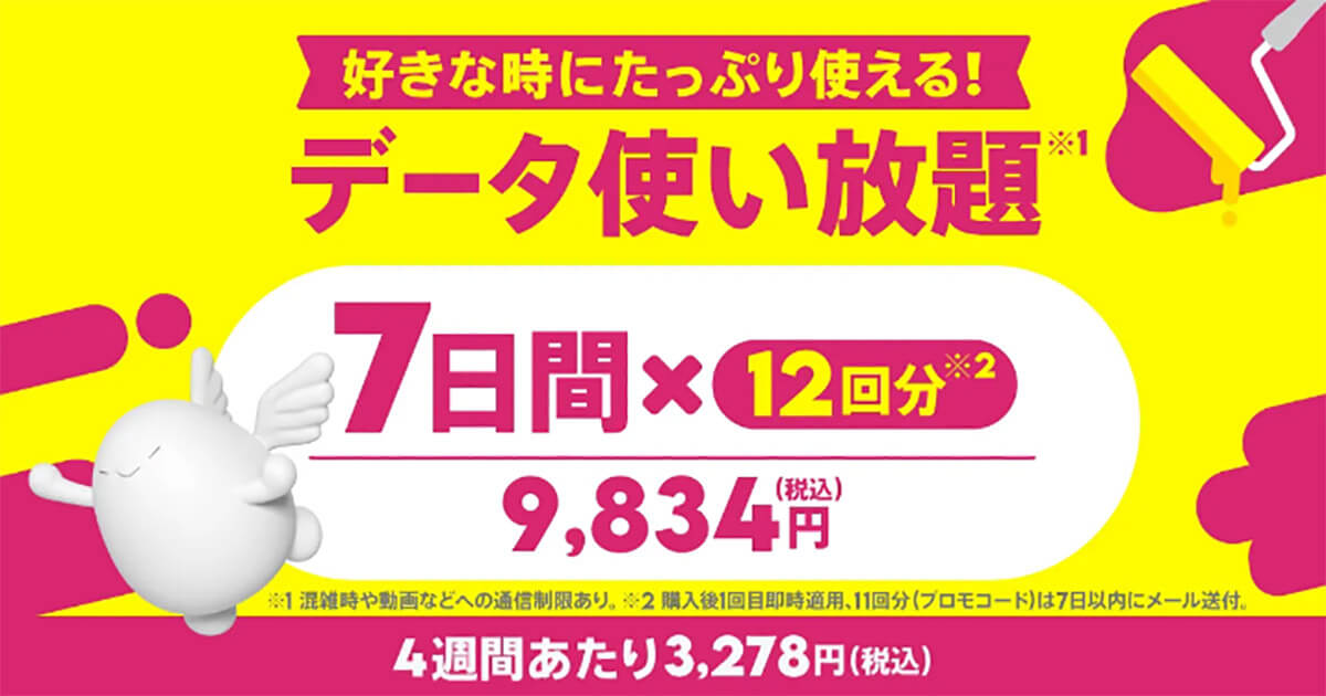 最強シニアプログラム＆最強家族プログラム適用料金を他社と比較してみよう！4