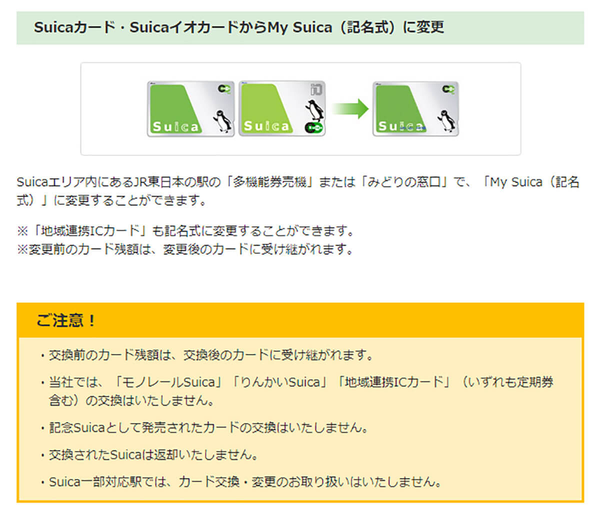 【3】自動改札でSuicaを乱暴にタッチする1