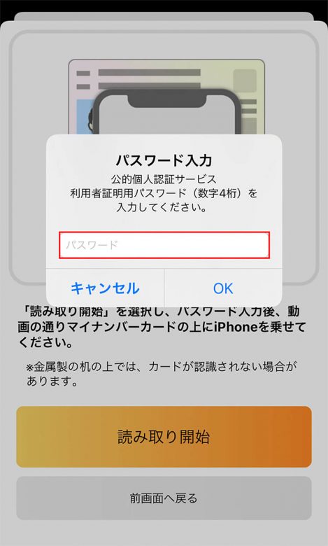 『マイナンバーカード』8割が持ち歩くも、約6割が活用できていない現状【ノートン調べ】の画像2