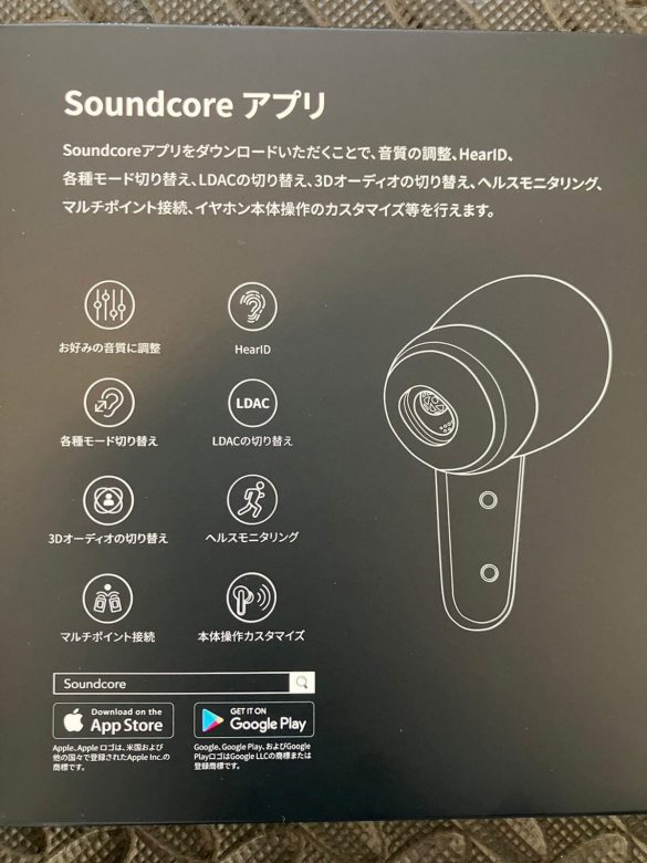 Amazonで人気の完全ワイヤレスイヤホン「Soundcore Liberty 4」を「AirPods Pro 2」と比較してみた！の画像7