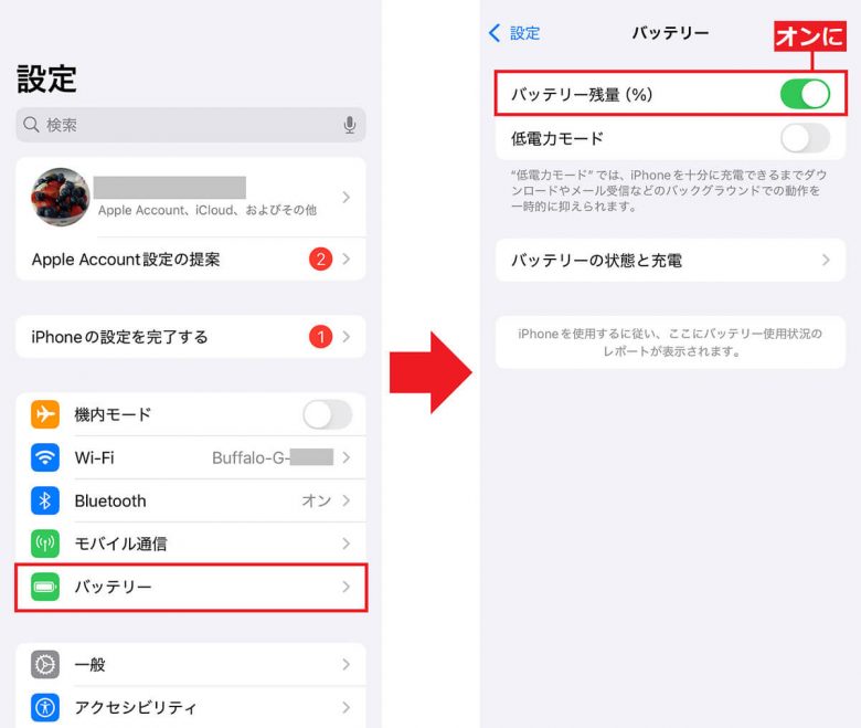 iPhone初心者が覚えておくべきバッテリーの消費や劣化を抑える設定5選の画像1